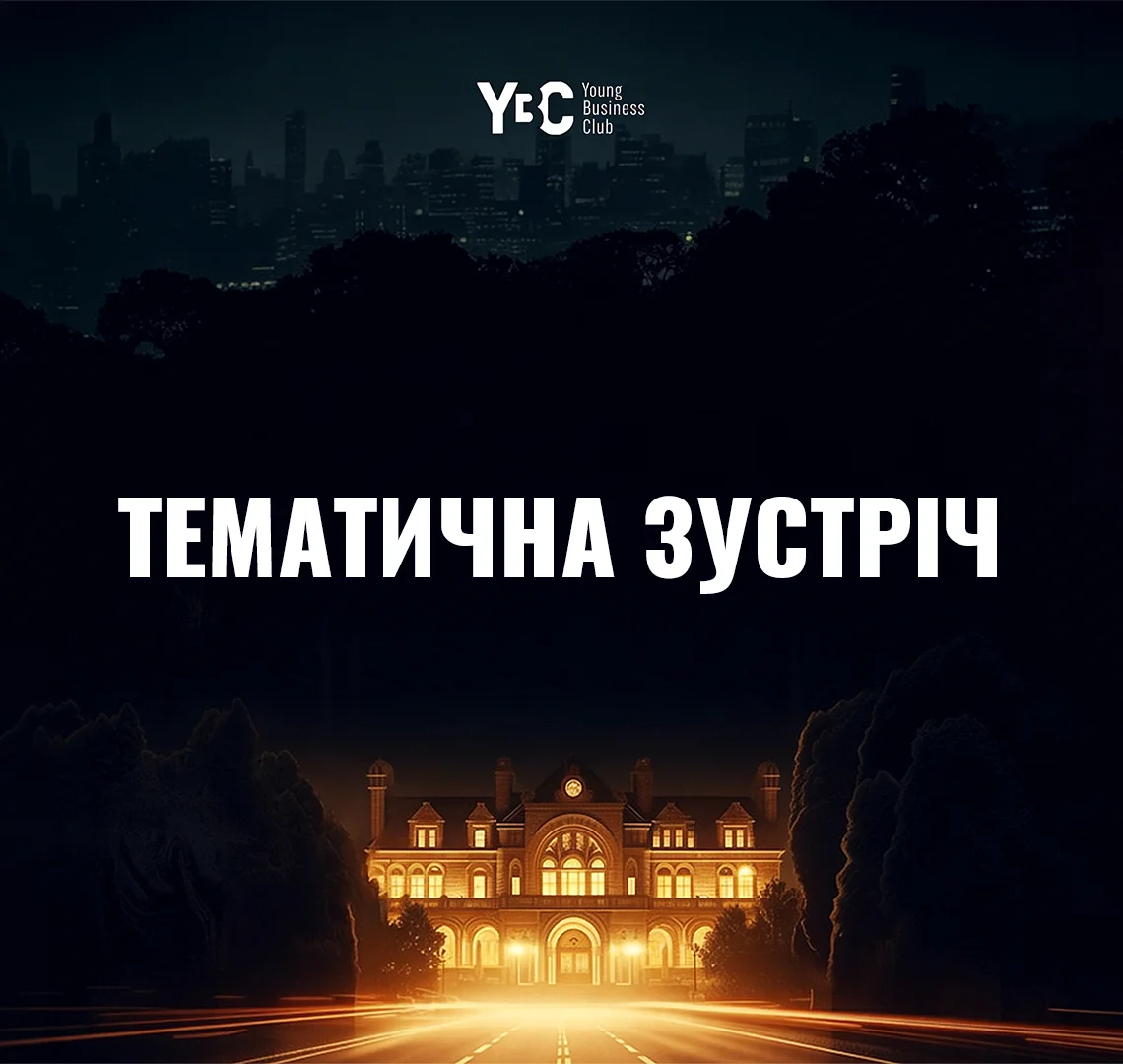 Онлайн мастермайнд — формування фокус групи