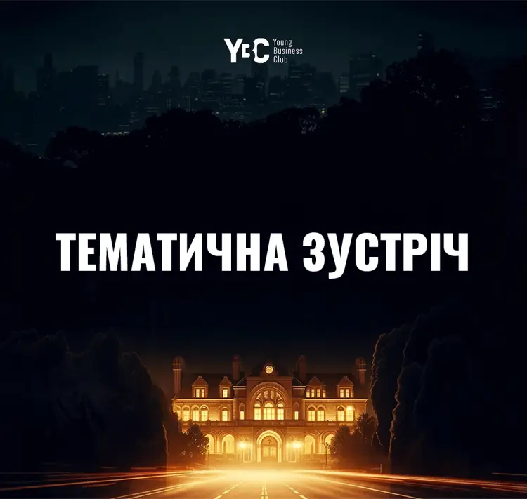 Велопрогулянка. Харків